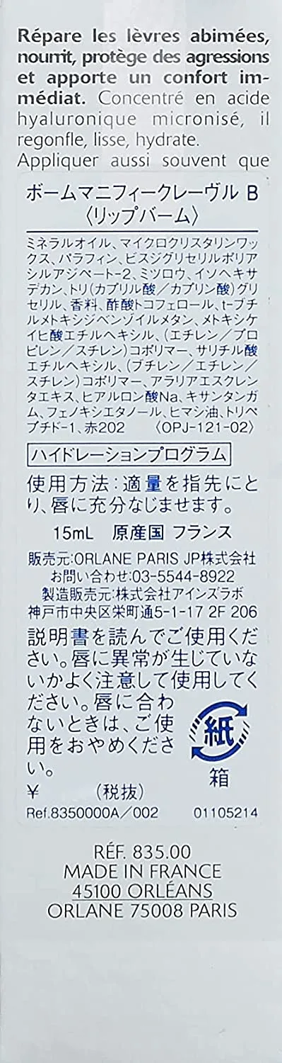 Orlane Magnificent Lip Balm